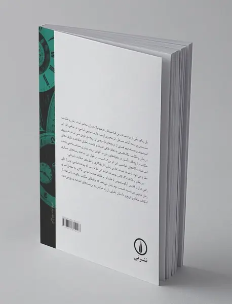 زمان و حکایت