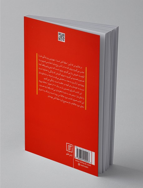 حلقه‌ی آتش