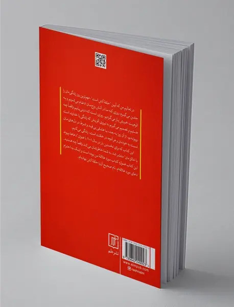 حلقه‌ی آتش