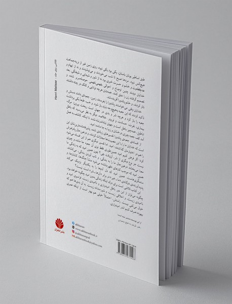 همه چیز باطل است