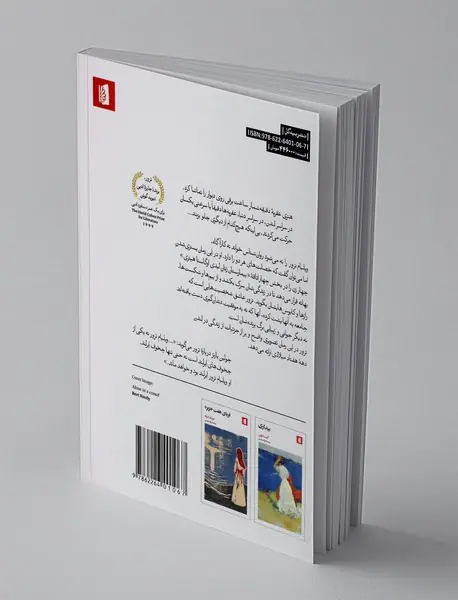 تنهایی الیزابت