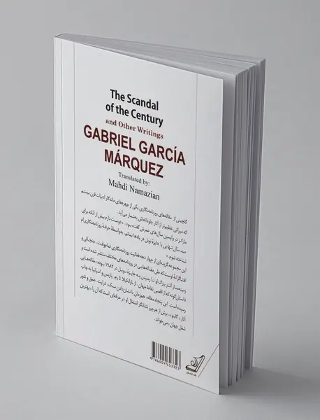 رسوایی قرن و دیگر نوشته ها