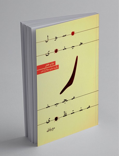 کتاب ر کتاب ر