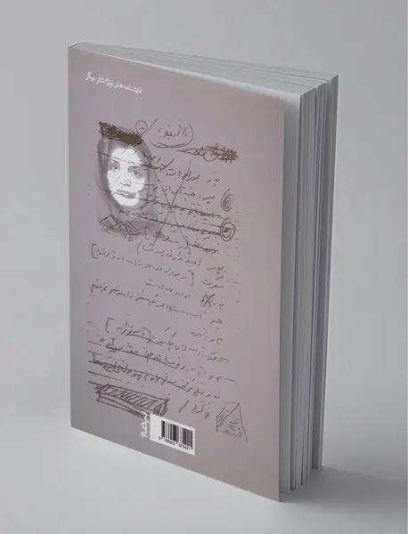 میز 1979