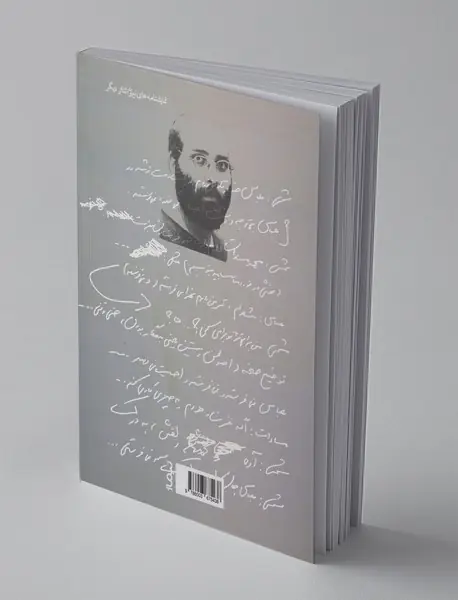 دریازدگی و پنج ثانیه برف