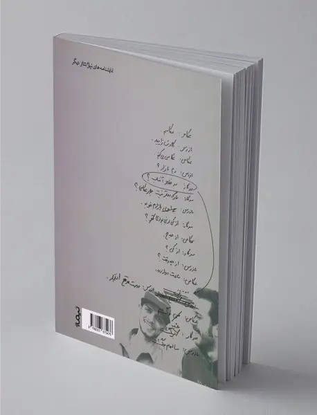 سوراخ و صدای آهسته‌ی برف