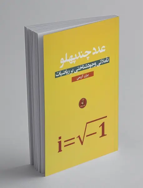 عدد چند پهلو