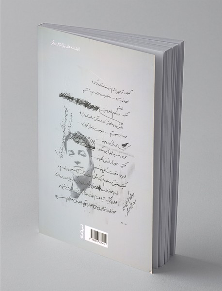 آناکارنینا و سیگنال