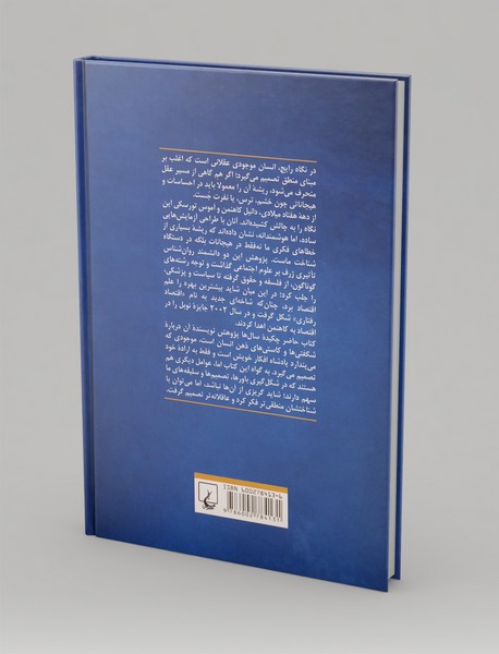 فکر کردن بی درنگ و با درنگ