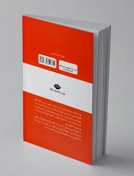 ساز و کار فاشیسم