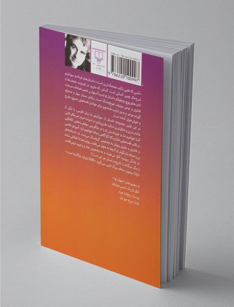 مردی هست که عادت دارد با چتر بکوبد تو سرم