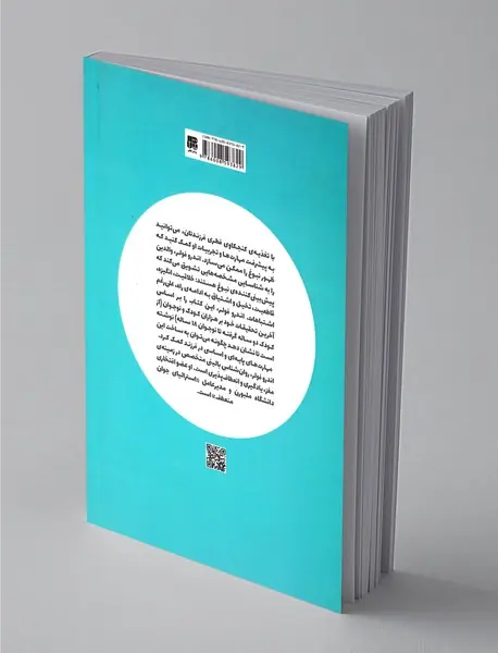 شکوفایی نبوغ کودک