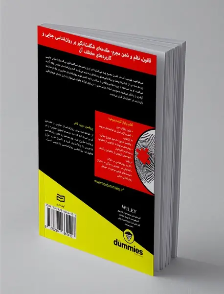 روان‌شناسی جنایی