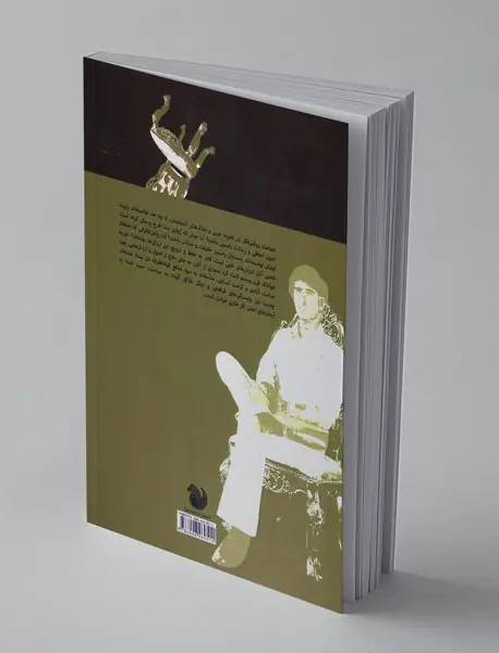 ایدئولوژی ، داو قدرت