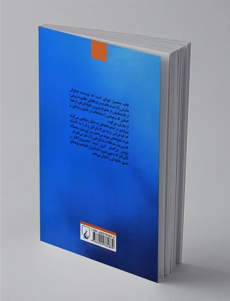 یتیمان بزرگسال