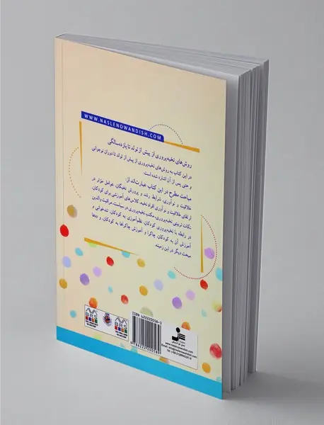 روش های نخبه پروری کودکان