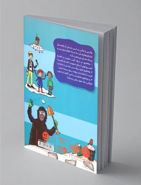 راهنمای خل‌بازی‌های مکس و مالی