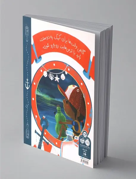 آن دور دورها