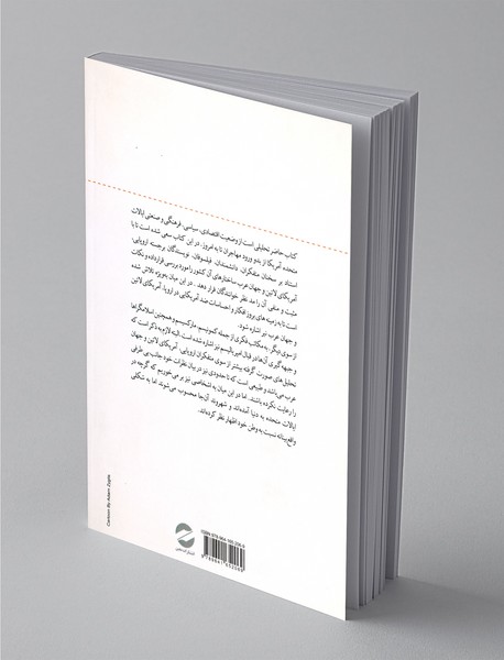 آمریکا بدون نقاب