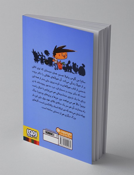 آگوس و هیولاها 4