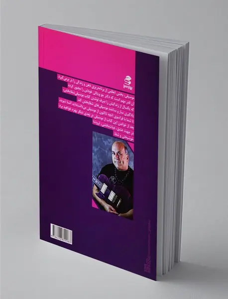 موسیقی شفابخش