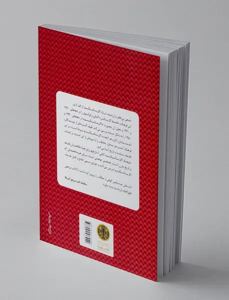 فرهنگ اگزیستانسیالیسم