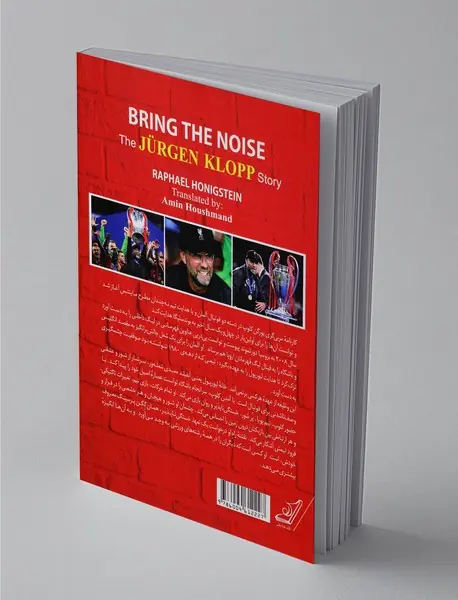 شور به پا کن