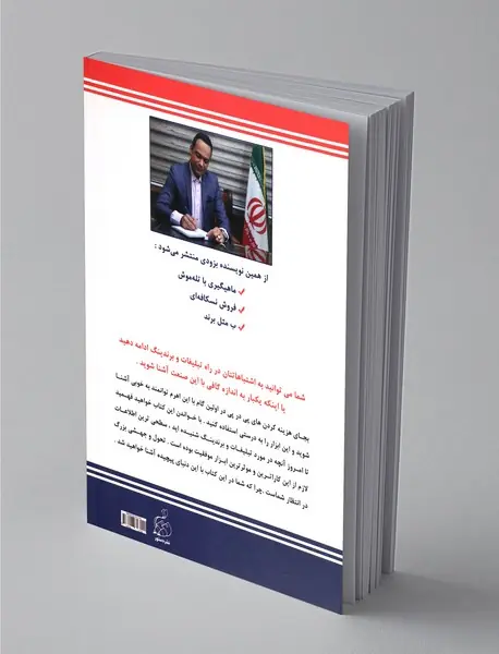 من پینوکیو نیستم