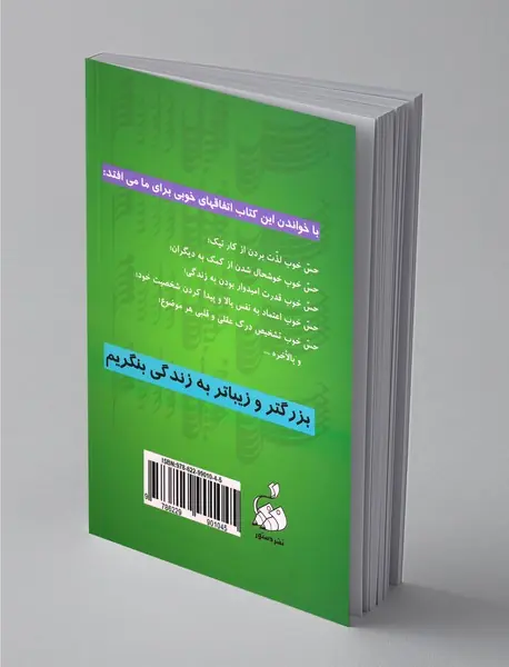 حس خوبی دارم