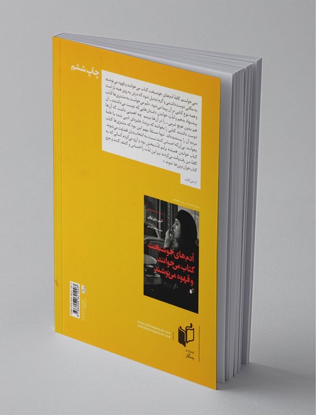 زندگی آسان است نگران نباش