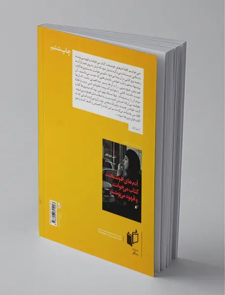 زندگی آسان است نگران نباش