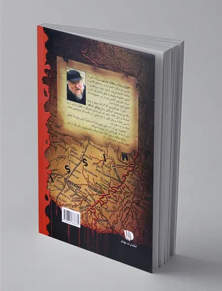 رویای تب‌آلود