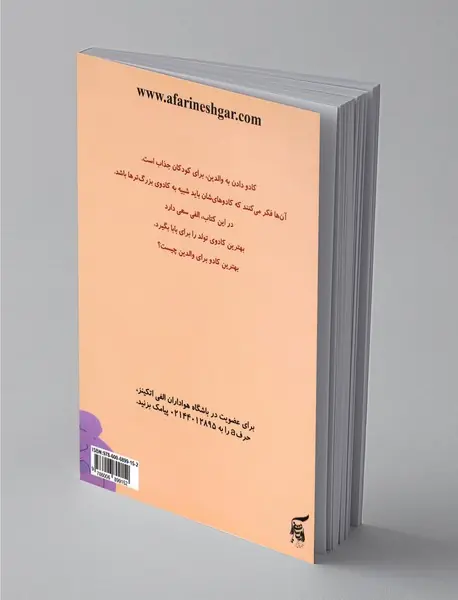 تولد بابای الفی اتکینز