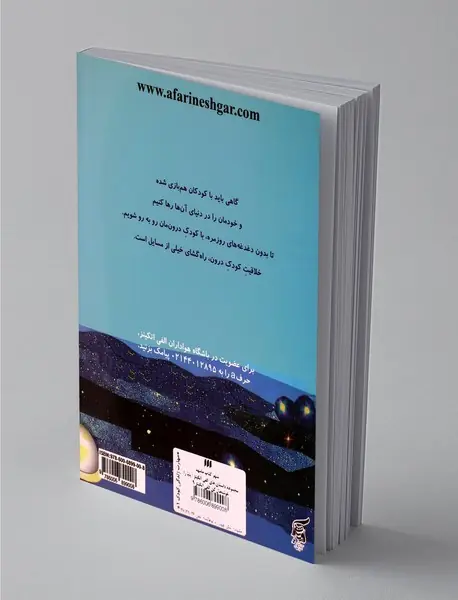 بابا را خوشحال کن الفی اتکینز