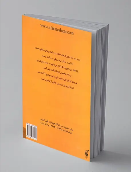الفی اتکینز و کلبه‌ی چوبی بالای درخت