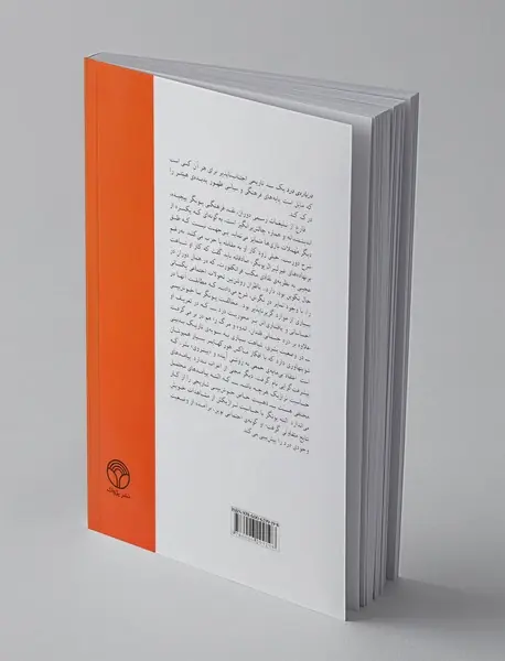 درباره‌ی درد