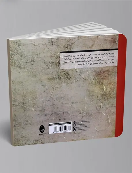 تحلیل آثار هنری