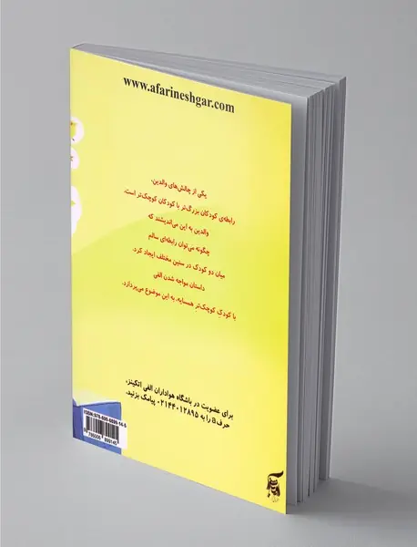 الفی اتکینز پرستار بچه می‌شود!