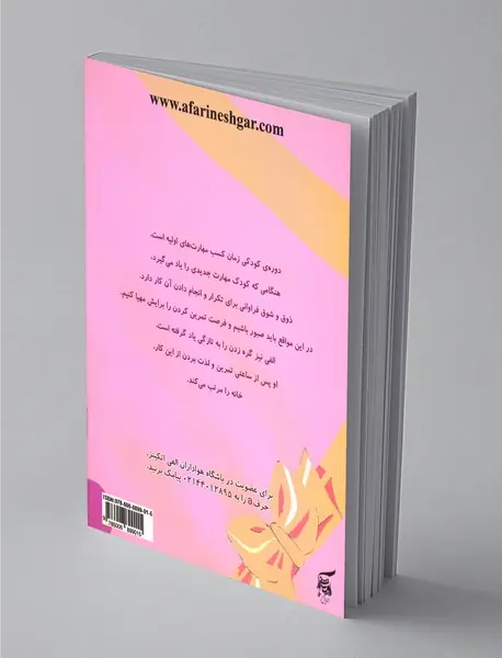 خانه را به هم نریز الفی اتکینز