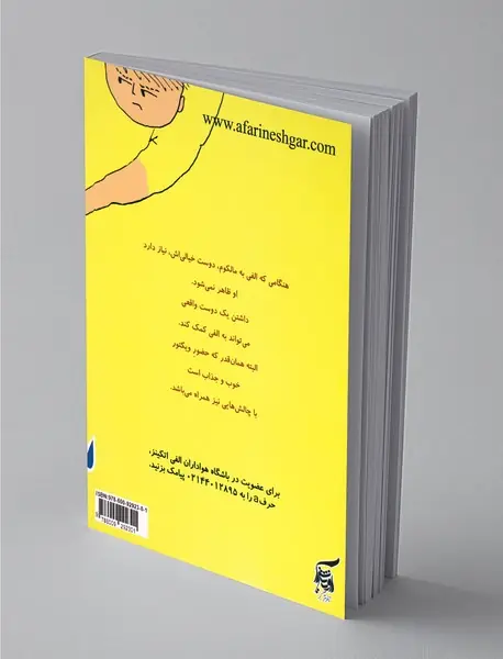 چه کسی الفی اتکینز را نجات می‌دهد؟