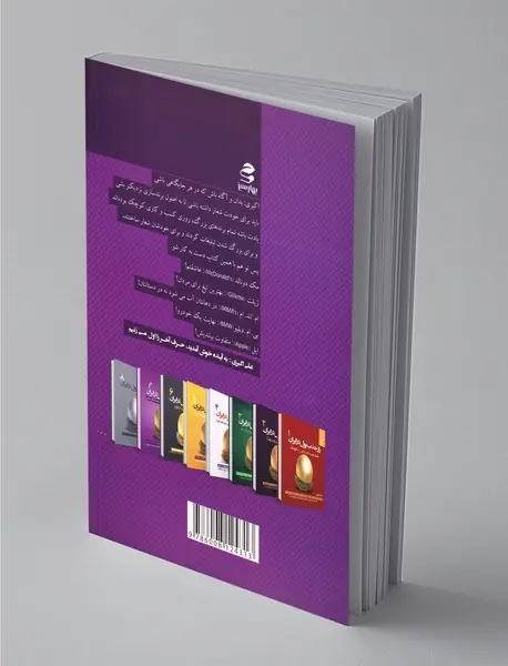 راز جذب پول در ایران 7