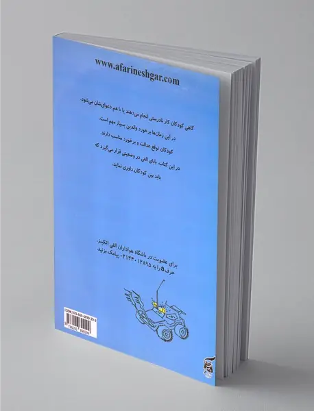 بابای الفی اتکینز خوب فکر می‌کند؟