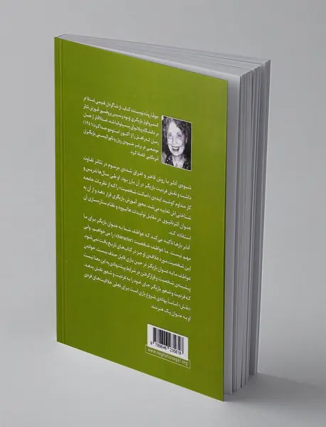 کلاس‌های بازیگری استلا آدلر