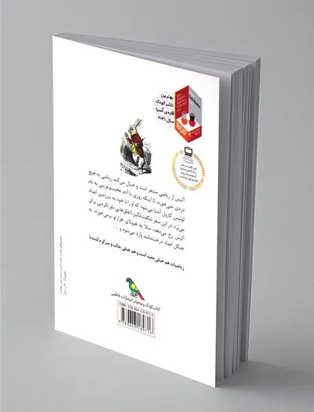 ریاضیات لعنتی