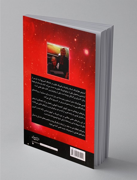 گنجینه کیهانی