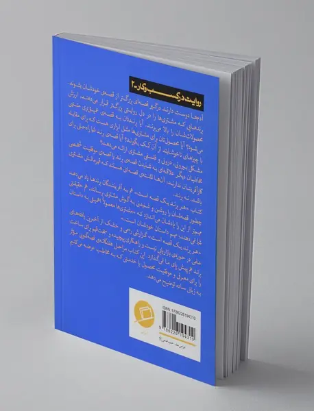 هر برند یک قصه است