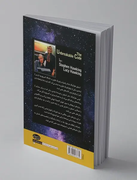 رمز ناگشودنی