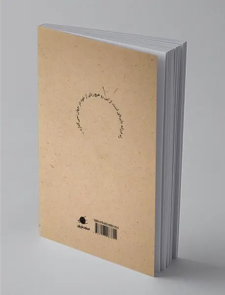 تائو جوهر زندگی