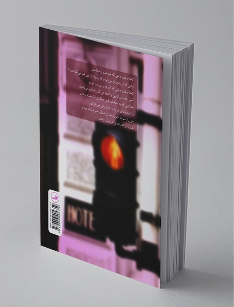 ترانه‌های پینک فلوید