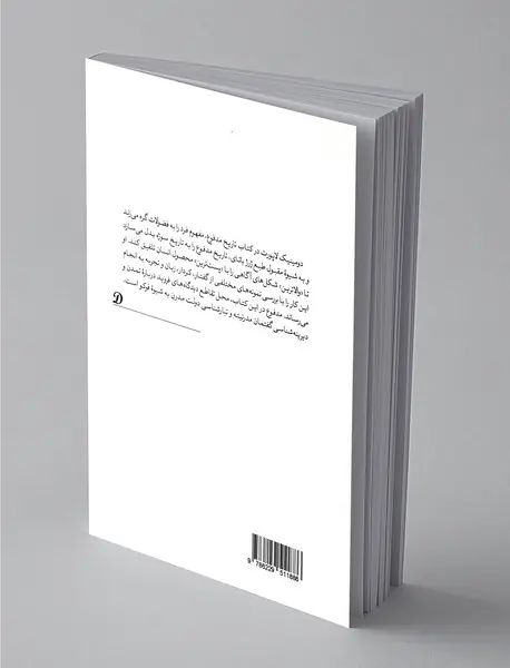 تاریخ مدفوع